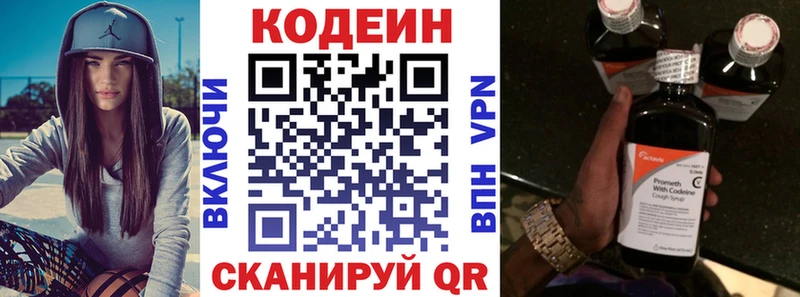 Codein Purple Drank  Буй 
