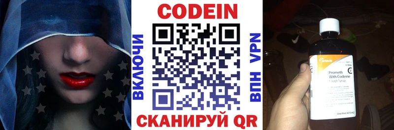 Кодеиновый сироп Lean Purple Drank Буй