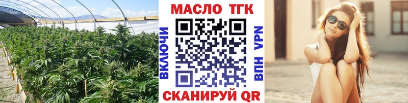 ТГК Wax  где найти   Буй 